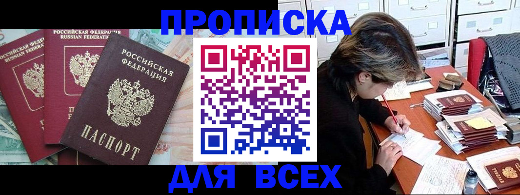 прописка для военкомата в Рязани