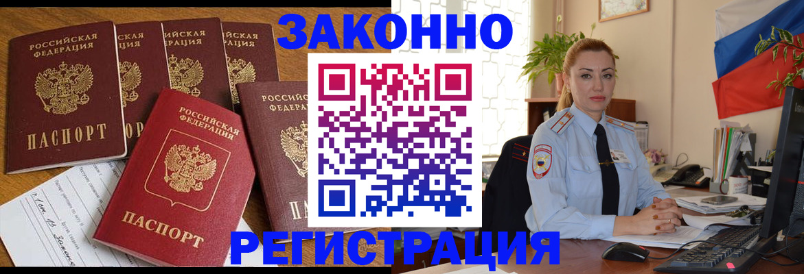 прописка регистрация в Рязани