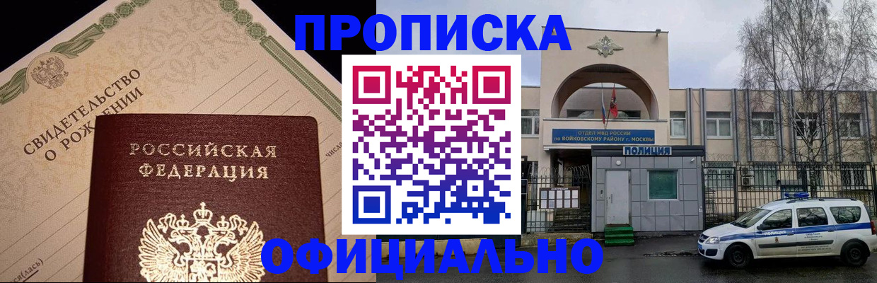 временная регистрация гарантия в Рязани