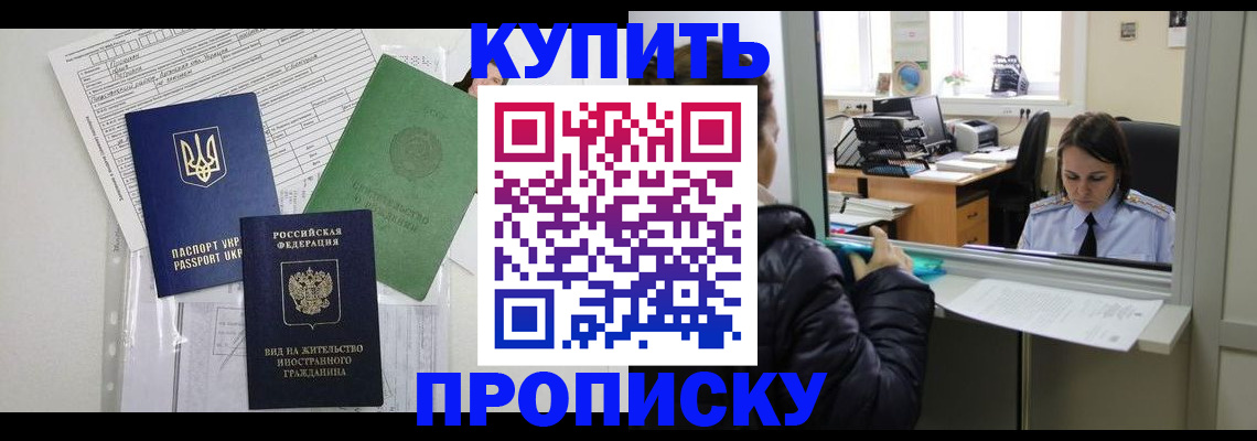 временная регистрация недорого в Рязани