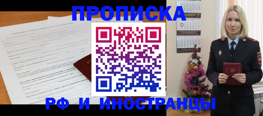 временная регистрация в квартире в Рязани